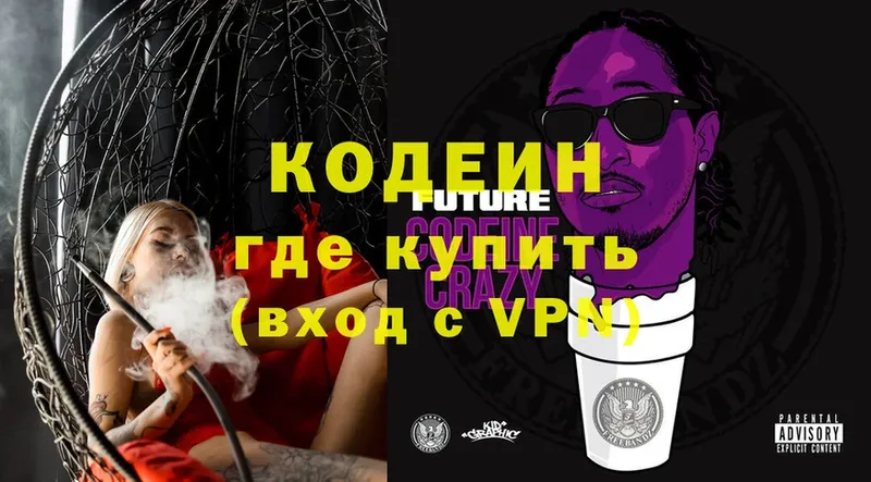 МЕГА как зайти  Гулькевичи  Codein Purple Drank 