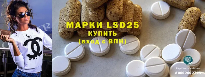 LSD-25 экстази кислота  наркота  Гулькевичи 